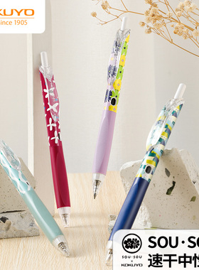 【SOU·SOU新品第三弹】KOKUYO国誉中性笔速干按动式联名黑笔学生用0.5mm可换替芯办公考试刷题用黑色水笔