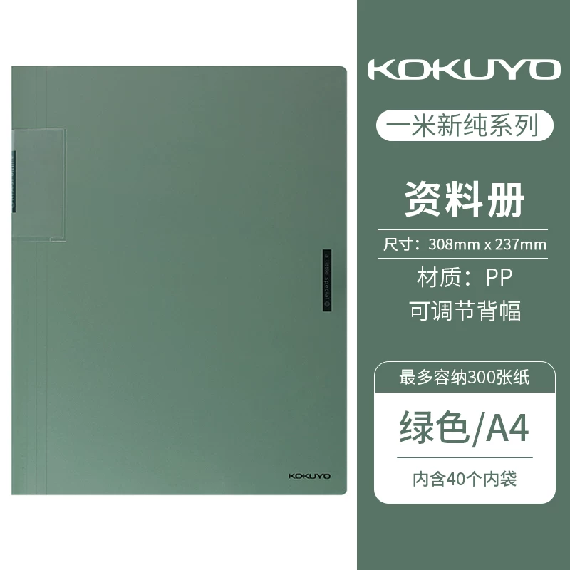 Guo Yu KOKUYO Светлый цвет Cooky Qingkong Data Book A4 большой емкости студенты организуют тестовую бумагу данные учащихся начальной школы высокое лицо прозрачная хранилищная книга