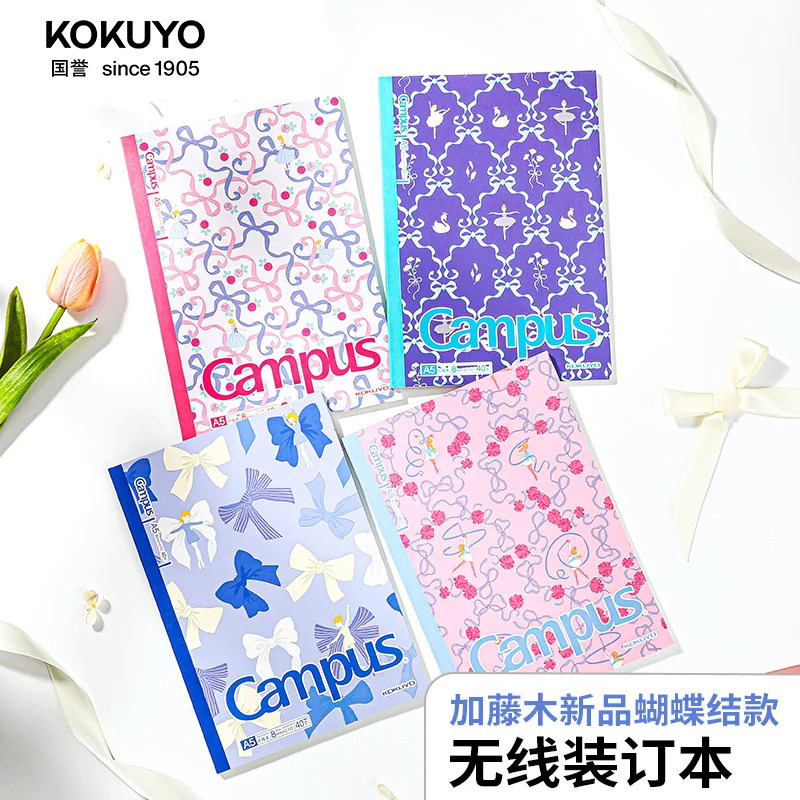 日本KOKUYO国誉加藤木系列蝴蝶结新款Campus笔记本B5无线胶装本不易洇墨学生用记事本高颜值本子