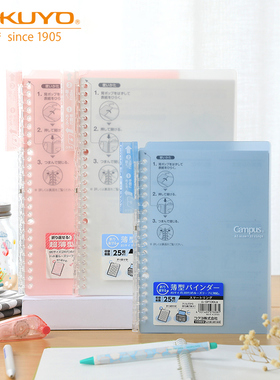日本KOKUYO国誉超薄活页本文具猫campus/Smartring便携线圈本A5活页夹外壳可拆卸B5本子线圈本轻薄本