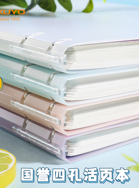 KOKUYO国誉Campus活页本B5四孔笔记本替芯可换A5横线本考研学生用大容量手账本便携记事本本子日系高颜值文具