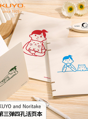 国誉kokuyo四孔活页本Noritake联名第三弹笔记本A5可拆卸B5记事本简约软面抄可换替芯学生用本子