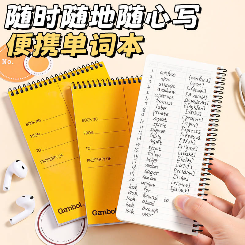 【加厚款】国誉单词本上翻线圈本