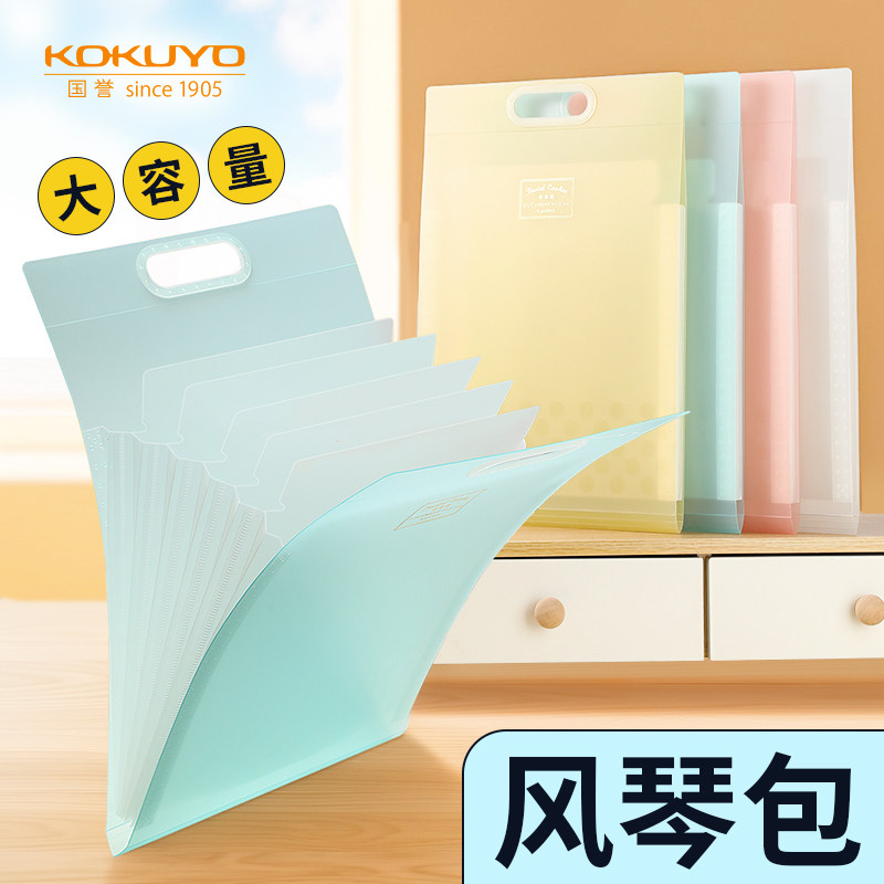国誉手提风琴包资料册文件袋