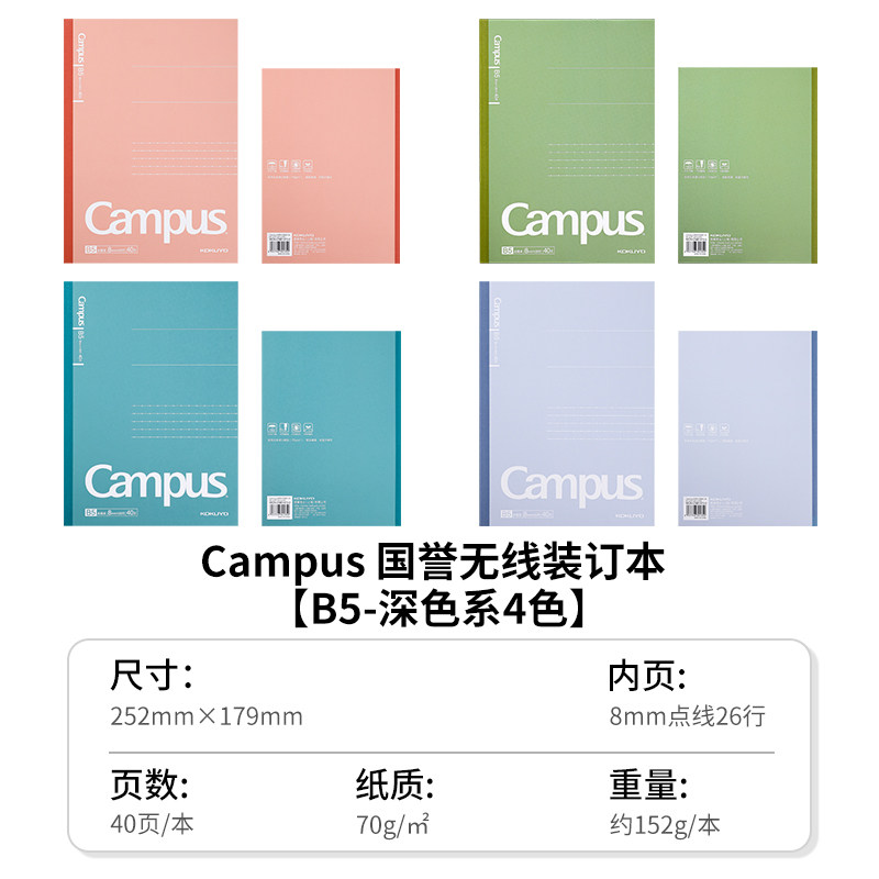 thumbnail for KOKUYO Kokuyo Notebook Campus Wireless Binding A5 B5 Colorful Cover Plastic Bound Book Fresh and Simple Easy to Stick to the Dotted Line Book for Middle and High School Students to Use Notepads
