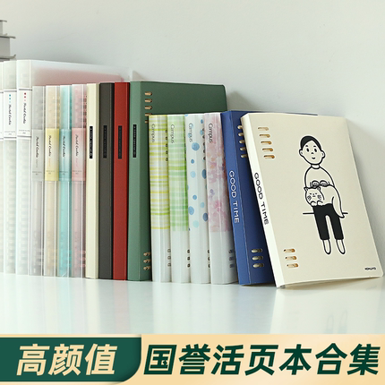 KOKUYO国誉活页本淡彩曲奇柔光晴空一米新纯迪士尼B5活页本可拆卸A4日记本简约记事本A5笔记本本子可换替芯