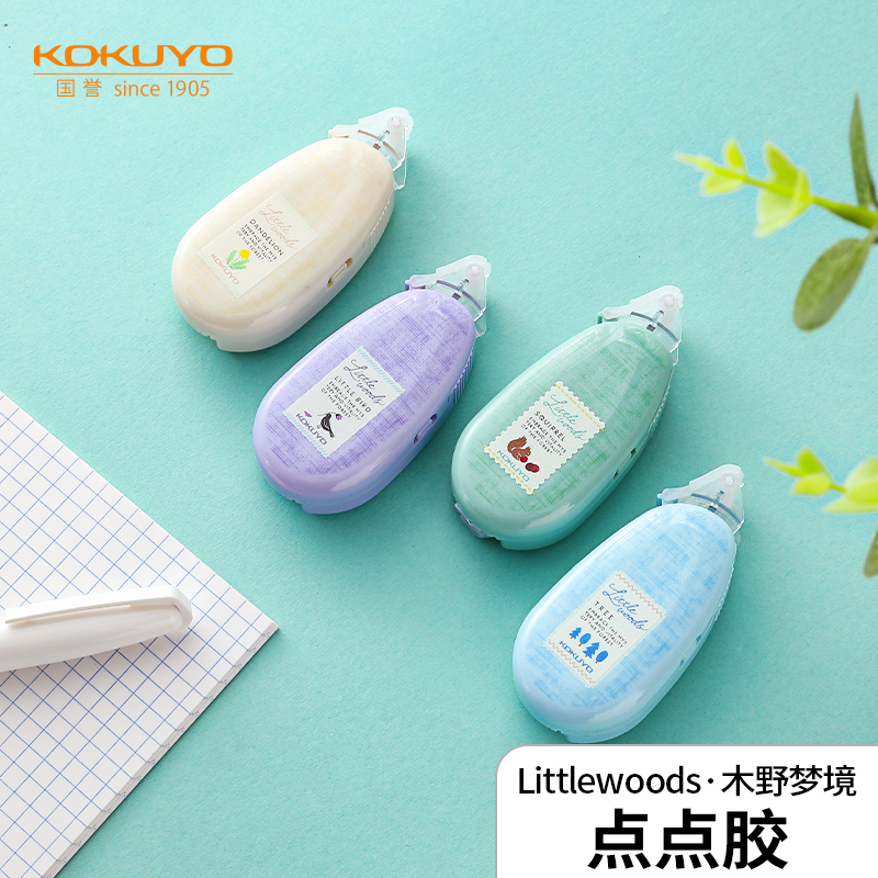 国誉木野梦境点点胶便携双面胶