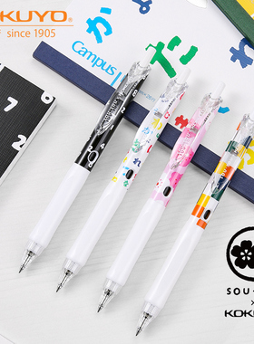 日本kokuyo国誉中性笔SOUSOU联名按动式SOU SOU速干笔vivi dry写字笔可爱i黑色圆珠笔0.5mm可换芯水笔
