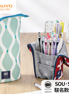 【SOU·SOU新品第三弹】KOKUYO国誉笔袋站立式大容量大开口笔筒多功能多层收纳包日系文具盒初高中生用文具袋