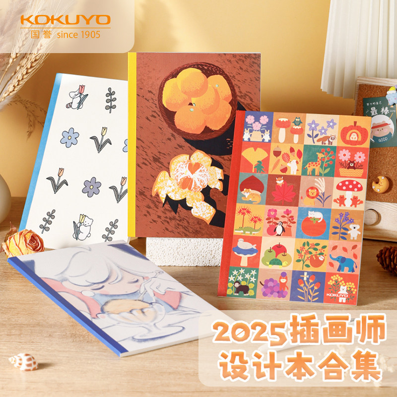 日本KOKUYO国誉插画师联名设计本无线装订笔记本A5B5可爱动