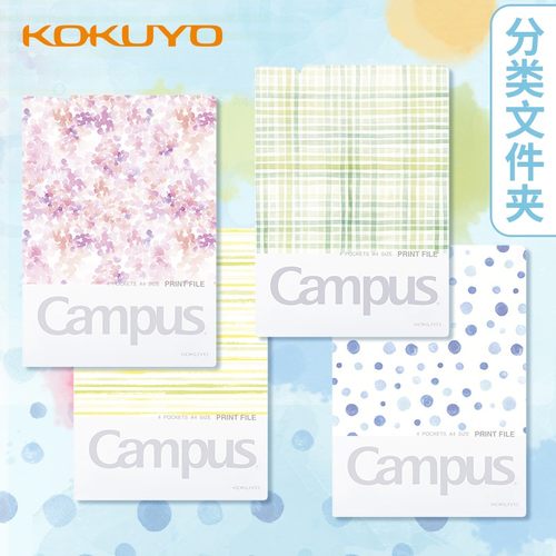 国誉水彩絮语索引收纳夹2021新品