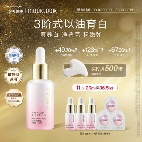 限时活动价 买赠满赠双重礼