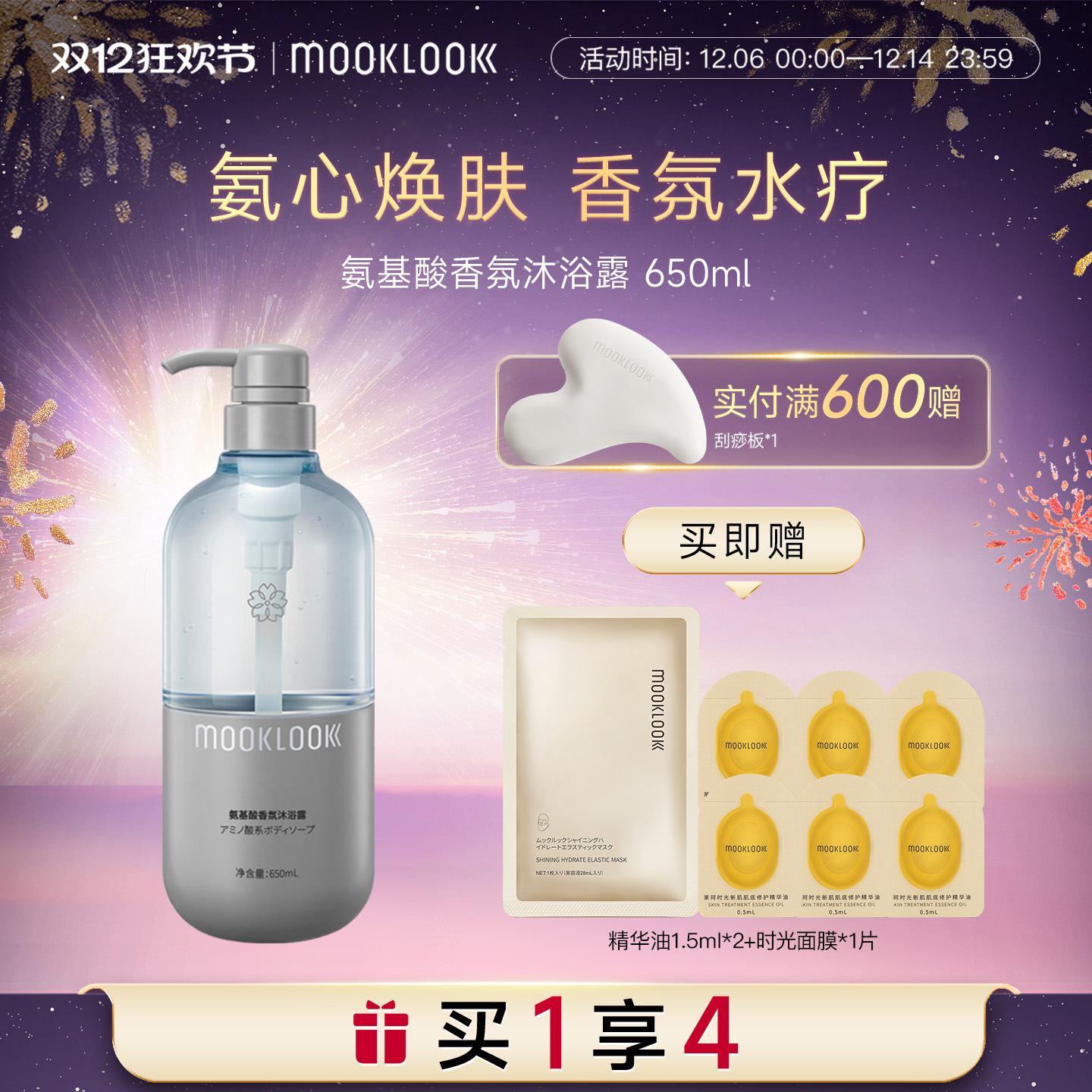 【有效期2026年6月 介意慎拍】