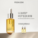 茉珂时光新肌肌底修护精华油修护强韧肌底角鲨烷精华油 MOOKLOOK