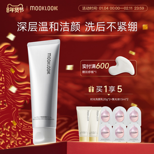 MOOKLOOK/茉珂玻尿酸水活洗颜乳保湿绵密泡沫深层清洁洗面奶