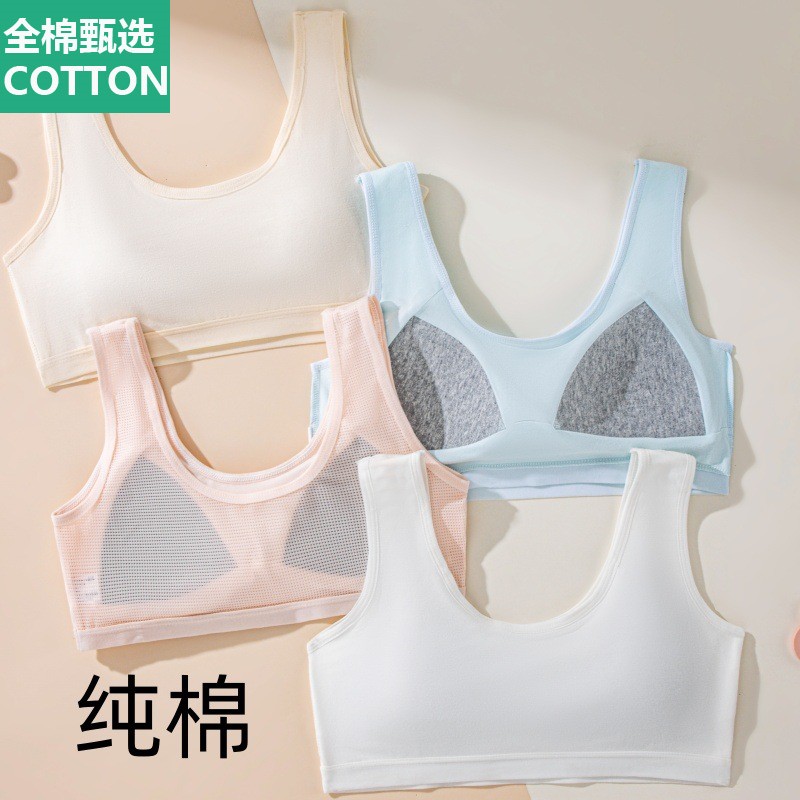 全棉母婴纯棉纯棉学生内衣初中生女发育期少女款女童文胸固定杯运