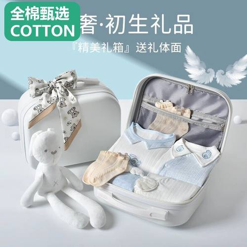 全棉母婴纯棉婴儿礼盒新生的儿套装秋冬季衣服纯棉用品初生宝宝见
