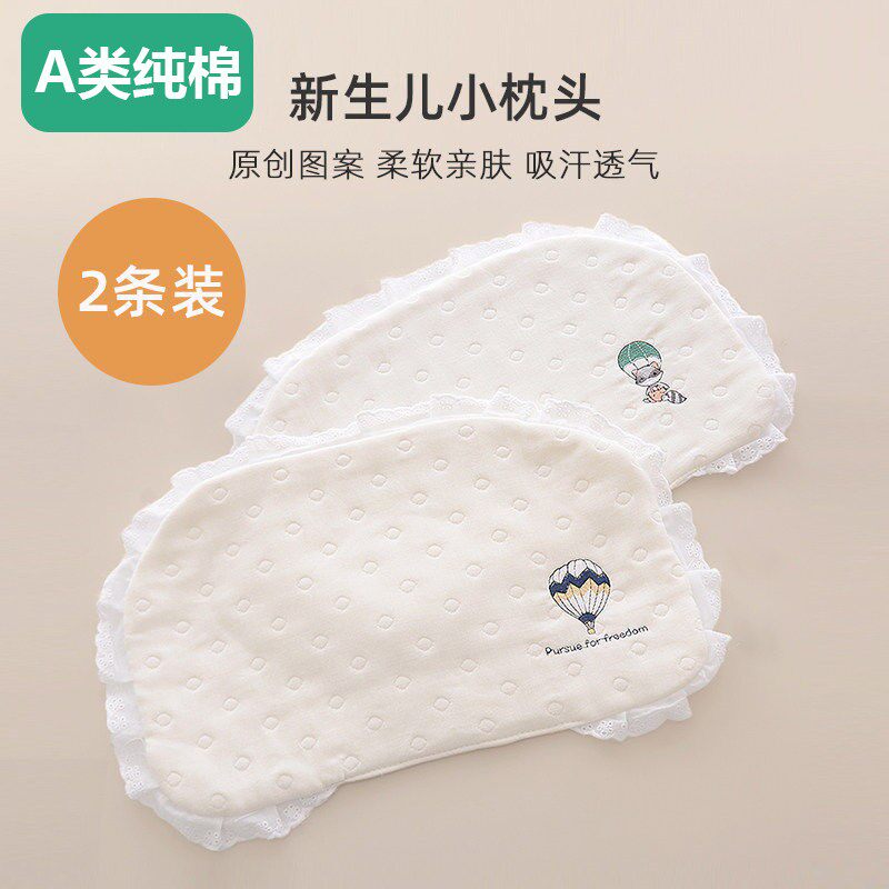 全棉母婴婴儿枕头宝宝夏季透气吸汗枕巾新生儿纱布云片枕0到个月