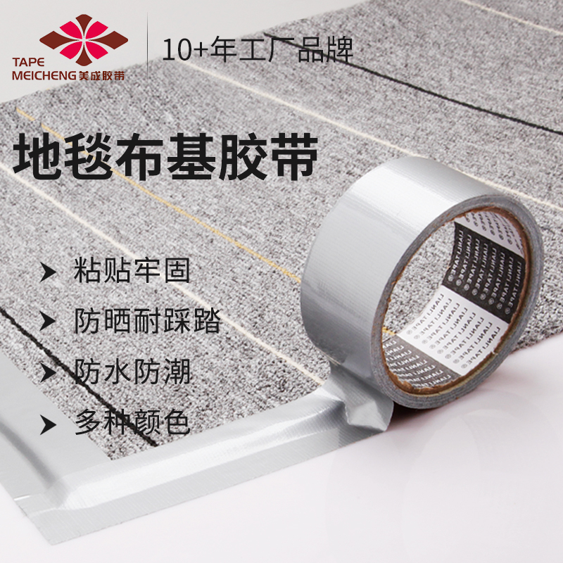 黑黄红色布基胶带强力胶带高粘度超强防水管道补漏包扎大棚膜修补结婚