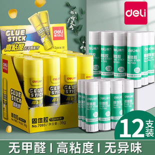 7103加大号办公学生用品 36g高粘度幼儿园儿童手工课强力胶水21克36克7102 得力固体胶胶棒12支装 大号21g