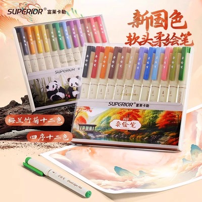 秀普柔绘秀丽笔新国色软笔马克笔