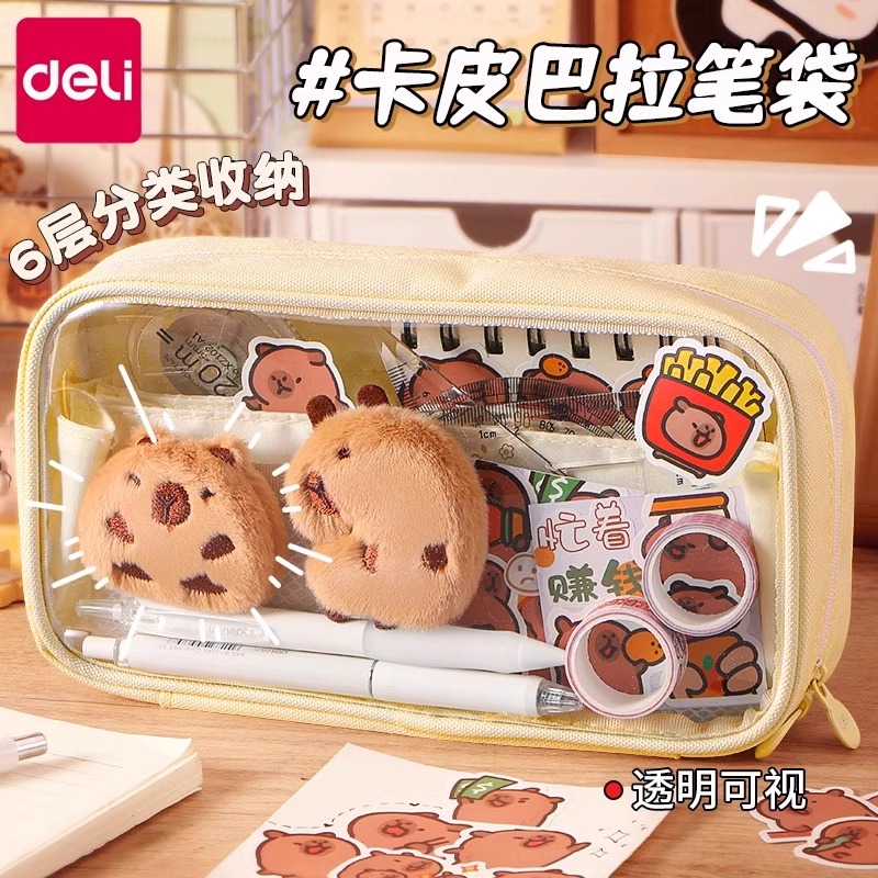 笔盒文具收纳初中生可爱透明笔袋