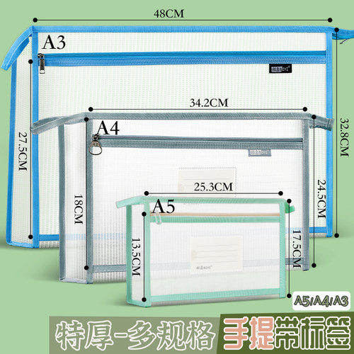 柏逸EVA手提文件袋学科袋美术袋