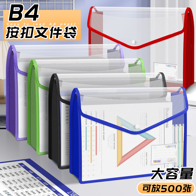 加厚透明文件袋a4横式立体按扣袋大容量学生试卷收纳袋放A3营业执照办公资料档案袋防水纽扣补习袋作业袋定制