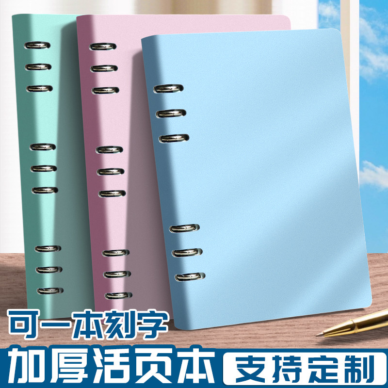 A5笔记本子6孔活页简约