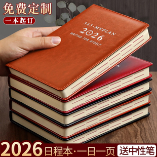 2026年日程本定制新款软皮笔记本本子加厚a5商务办公会议记录本自律计划本每日一页日记本日历记事本可印logo