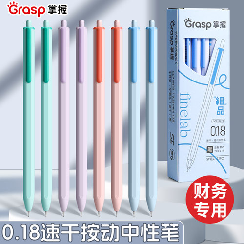 按动0.28mm全针管0.38mm刷题笔