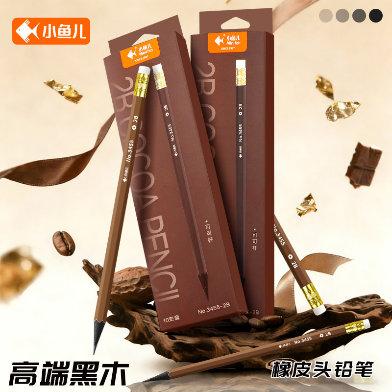 小鱼儿巧克力高档黑木铅笔一年级小学生专用二年级初学者幼儿园2B儿童练字写字入门三角无毒不易断橡皮头铅笔,文具电教/文化用品/商务用品,铅笔/自动铅笔,淘宝优惠券,粉丝福利购,淘宝优惠卷
