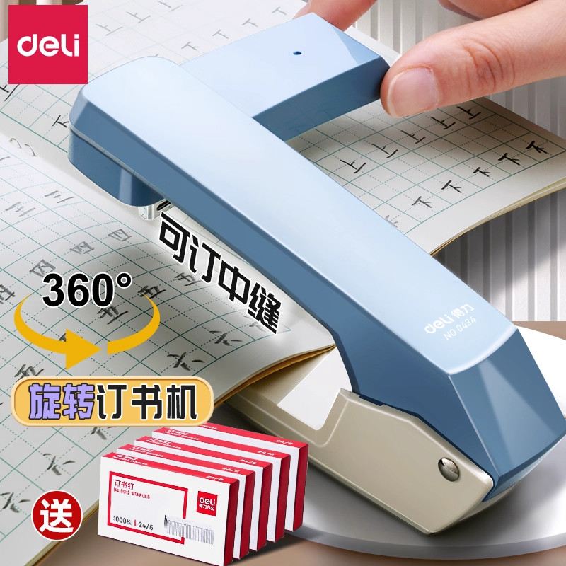 得力可旋转订书机高颜值学生用省力订书器办公用大号重型钉书机订50页大号加厚定厚书小号标准型中缝装订用品