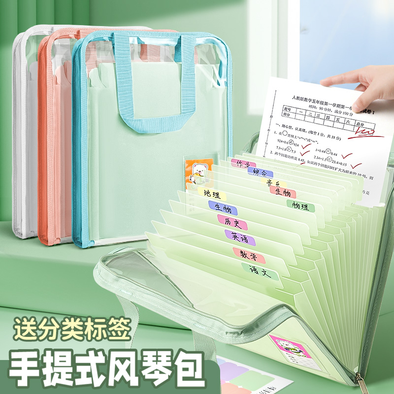 A4透明試卷收納風琴包豎式13層大容量風琴袋