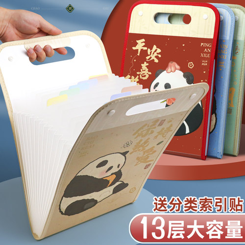 a4风琴包柏逸竖式试卷包