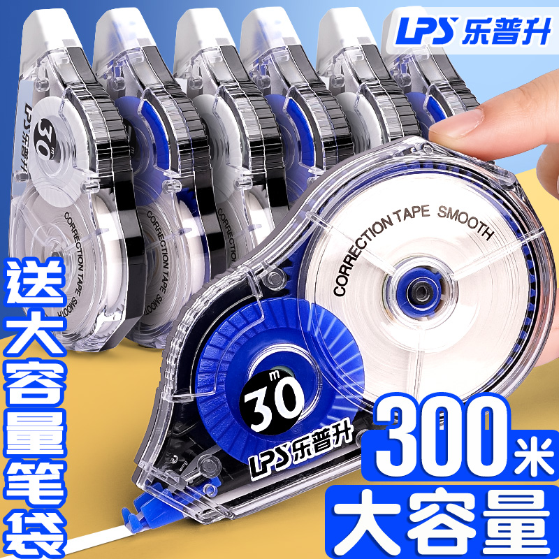 乐普升大容量修正带30米