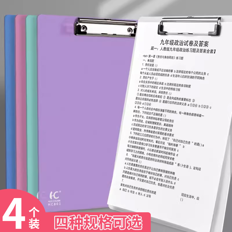 包邮亚克力考试创意用品写字垫板