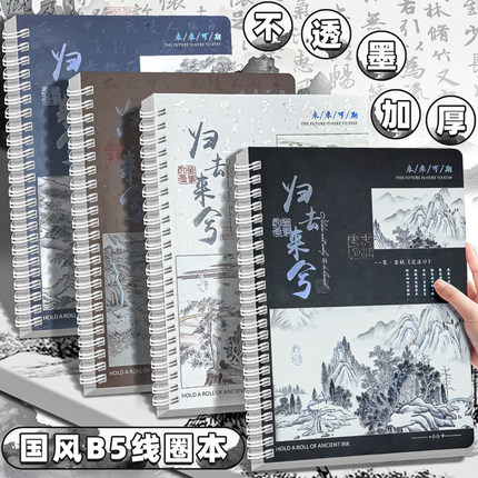 线圈笔记本本子简约大学生高颜值a4加厚本子高中初中生专用b5横线本a5硬皮记事本工作会议记录日记练习作业本