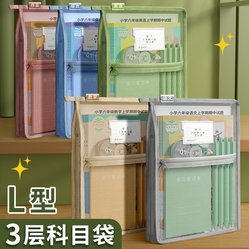 L型科目分类袋手提透明文件袋