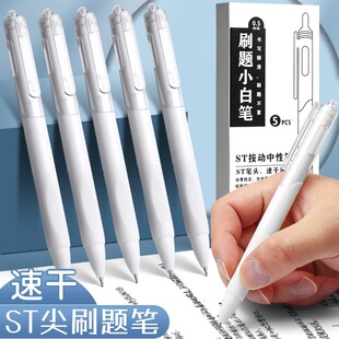 咔巴熊ST笔头刷题笔速干进口墨水按动中性笔高颜值学生用小白笔顺滑黑色0.5mm笔芯签字水性碳素圆珠笔5支 1盒