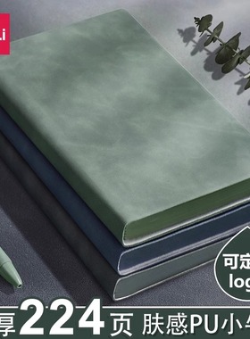 得力笔记本子25k本子加厚记事本商务蓝色软皮面工作本办公商务简约会议记录日记本文艺印随身小号复古小本子