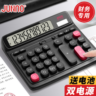 财务人员专用计算器办公用键盘计算机办公室用计算机器会计专用会计公用计算器机械键盘无声升级大按键计算器