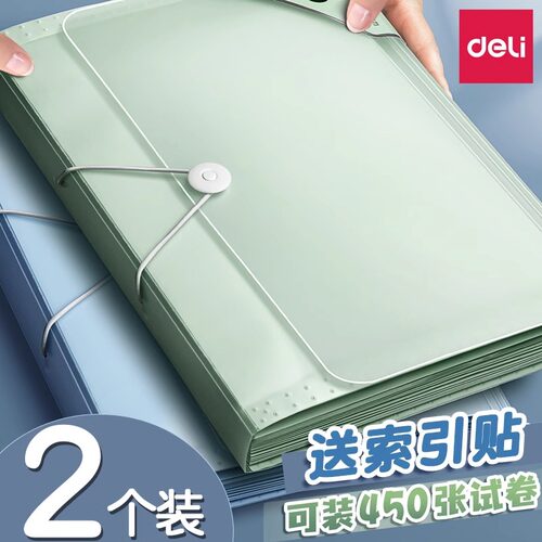 得力PP文件夹多层风琴包