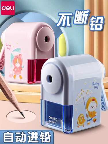 得力削笔机手摇卷笔器套餐优惠