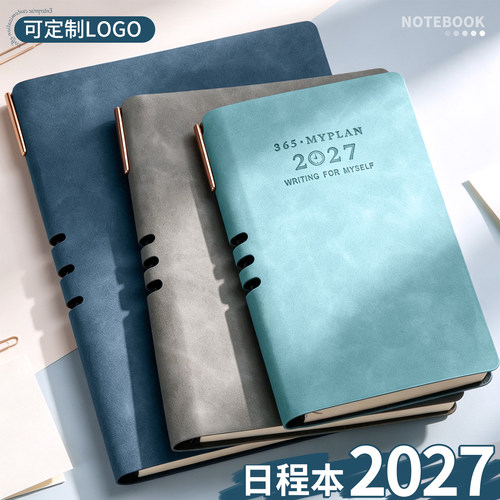 2027年新款A5/A6日程计划本