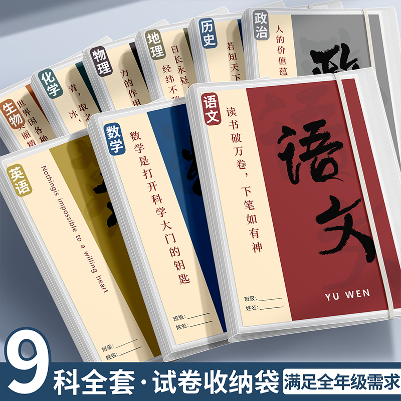 A3试卷收纳袋学生用整理卷子