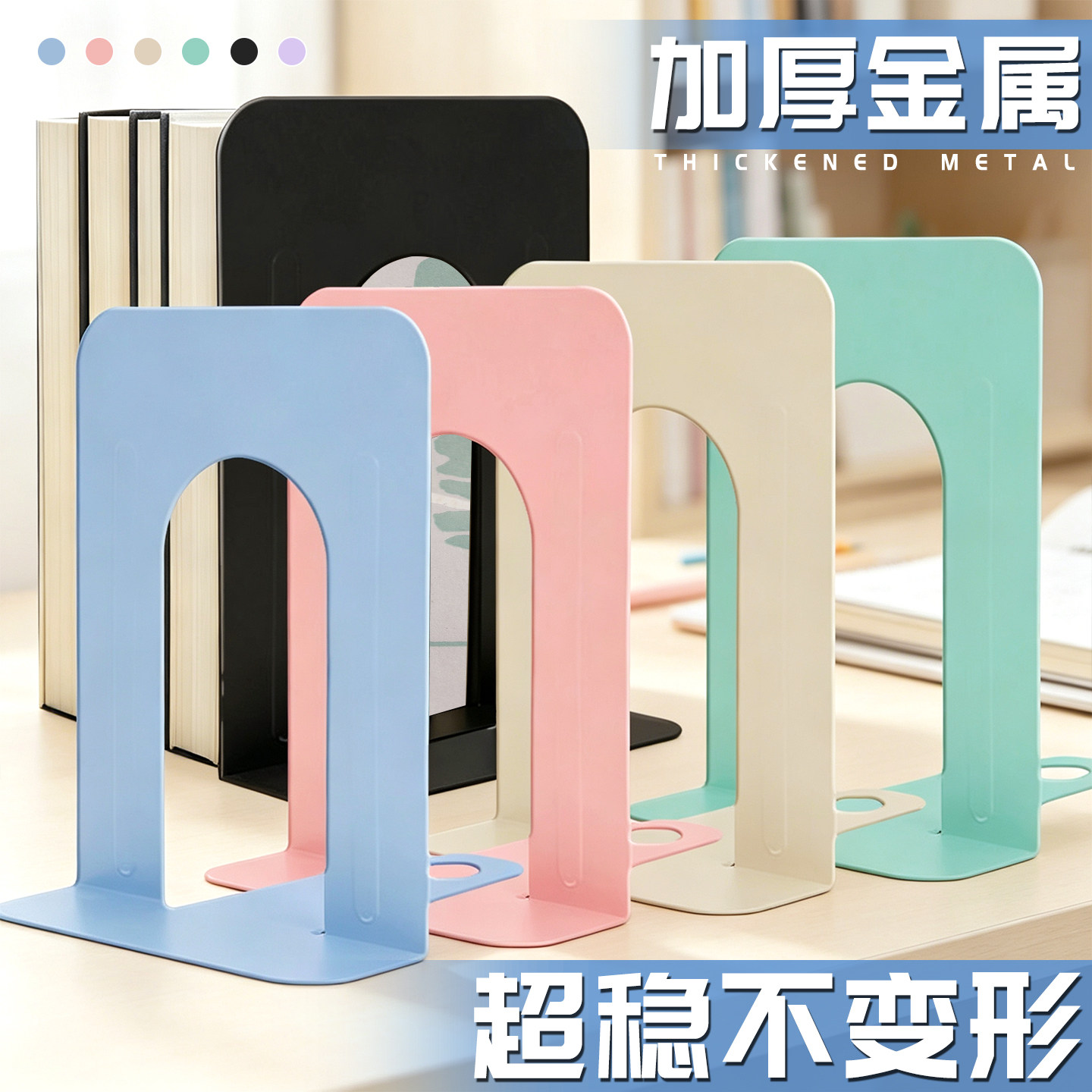 加厚T型金属桌面书立阅读架图片