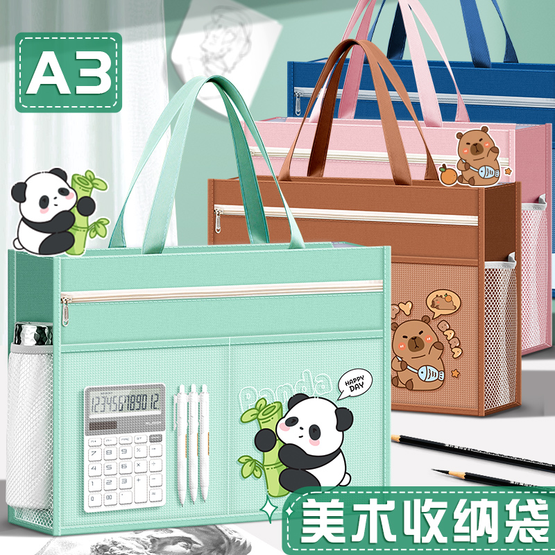 卡皮巴拉a3美术收纳袋8k文件袋