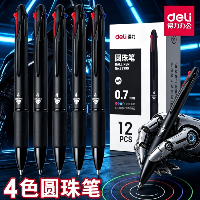 得力多色圆珠笔做笔记专用正品按压式彩色油性四色合一多功能笔办公用蓝色按动中性笔双色多彩笔一体三色笔