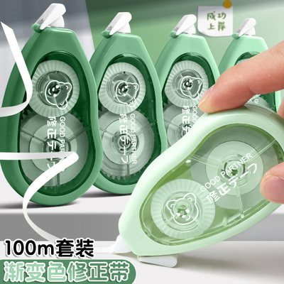 修正带渐变色小学生专用涂改带学生专用改正带学生用修改带修正神器改字带涂改神器改错带高颜值耐摔初中生